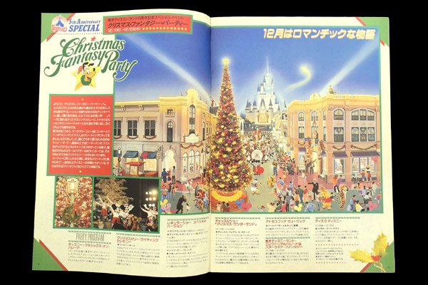 Tokyo Disneyland/東京ディズニーランド情報誌 「Family Entertainment