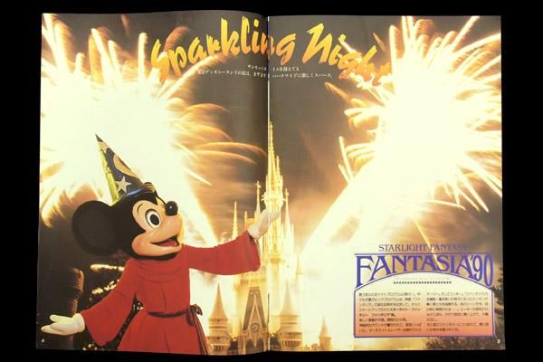 ディズニー ミッキー ファンタジア 300ピース 光るパズル 新品未