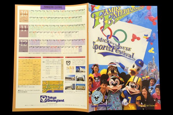 Tokyo Disneyland/東京ディズニーランド情報誌 「Family Entertainment/ファミリーエンターテイメント・Vol.34」  1990年・October-November - KNot a TOY/ノットアトイ