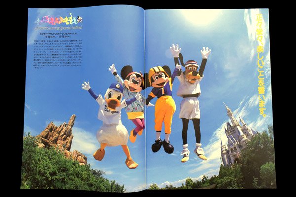 Tokyo Disneyland/東京ディズニーランド情報誌 「Family Entertainment/ファミリーエンターテイメント・Vol.34」  1990年・October-November - KNot a TOY/ノットアトイ