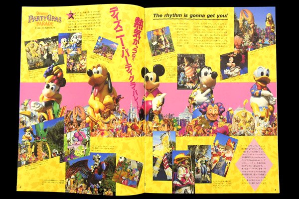 Tokyo Disneyland/東京ディズニーランド情報誌 「Family  Entertainment/ファミリーエンターテイメント・Vol.36・特別号」 1991年・April-June - KNot a  TOY/ノットアトイ