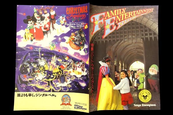 Tokyo Disneyland/東京ディズニーランド情報誌 「Family