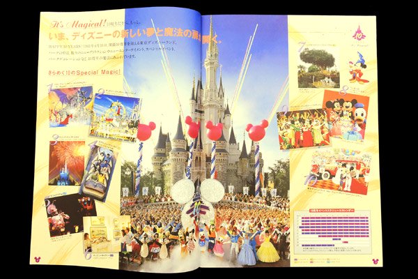 Tokyo Disneyland/東京ディズニーランド情報誌 「Family Entertainment