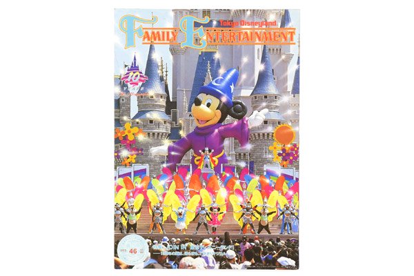 Tokyo Disneyland/東京ディズニーランド情報誌 「Family Entertainment