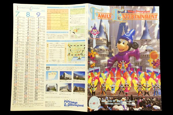 ファミリーエンターテイメント 17冊 東京ディズニーランド | www