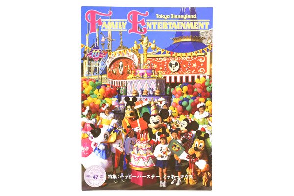 Tokyo Disneyland/東京ディズニーランド情報誌 「Family Entertainment