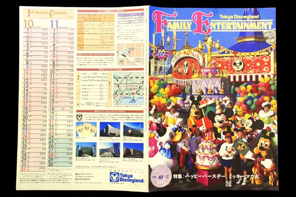 Tokyo Disneyland/東京ディズニーランド情報誌 「Family Entertainment