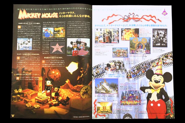 Tokyo Disneyland/東京ディズニーランド情報誌 「Family Entertainment