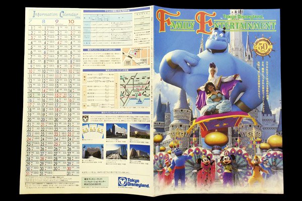 人気ワードディズニーカレンダー 1994年 東京 ディズニーリゾート