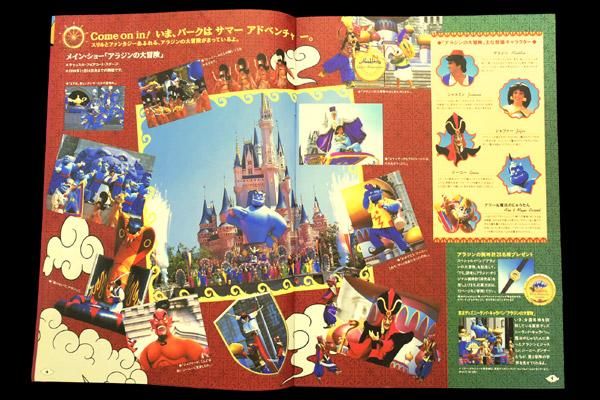 Tokyo Disneyland/東京ディズニーランド情報誌 「Family