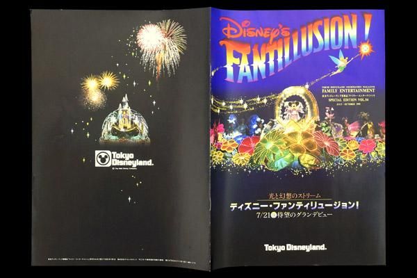 Tokyo Disneyland/東京ディズニーランド情報誌 「Family