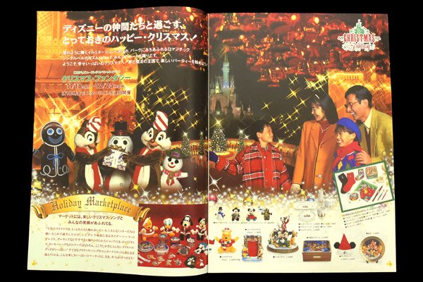 Tokyo Disneyland/東京ディズニーランド情報誌 「Family Entertainment