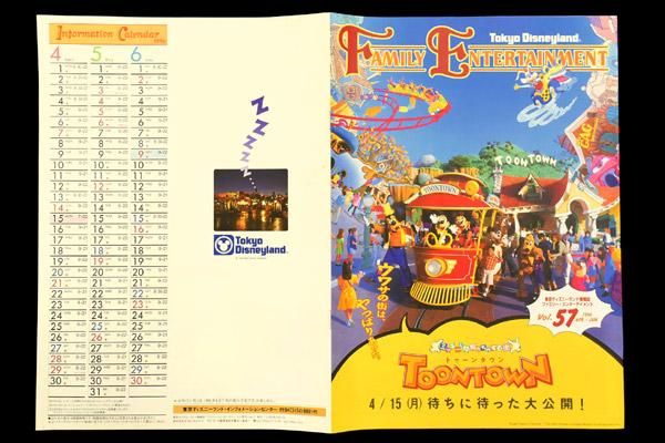 Disney - 東京ディズニーランド 情報誌 Vol. 57 Tokyo Disneyland/東京ディズニーランド情報誌 「Family