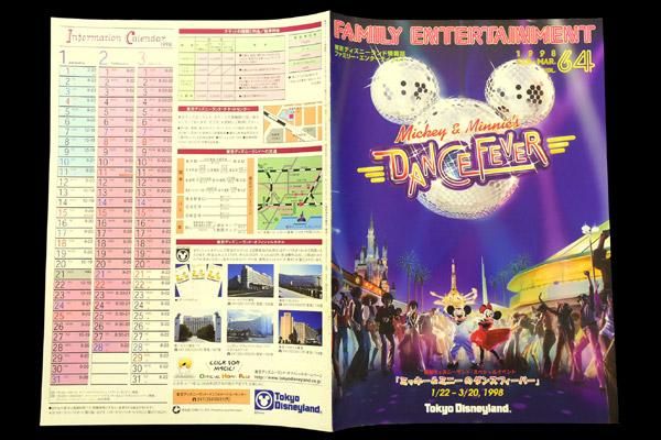 Tokyo Disneyland/東京ディズニーランド情報誌 「Family