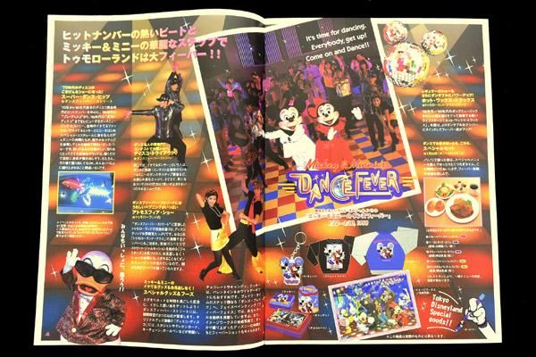 Tokyo Disneyland/東京ディズニーランド情報誌 「Family