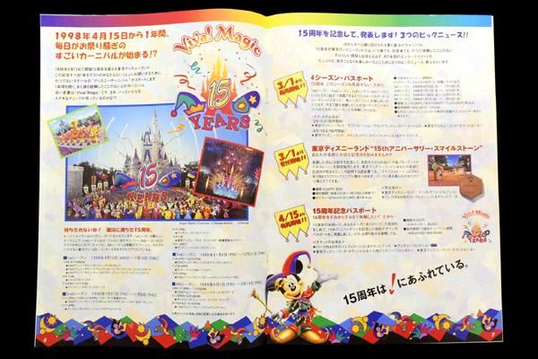 Tokyo Disneyland/東京ディズニーランド情報誌 「Family
