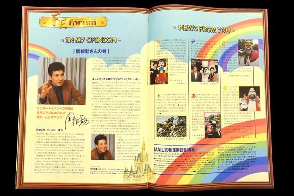 Disney - 東京ディズニーランド 情報誌 Vol. 64の通販 by Rock