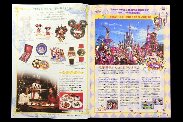 Tokyo Disneyland/東京ディズニーランド情報誌 「Family Entertainment/ファミリーエンターテイメント・Vol.67」  1998年・Nov-Dec・表/裏表紙切れ外れ - おもちゃ屋　KNot a TOY　ノットアトイ　Online Shop in 高円寺