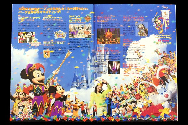 Tokyo Disneyland/東京ディズニーランド情報誌 「Family Entertainment