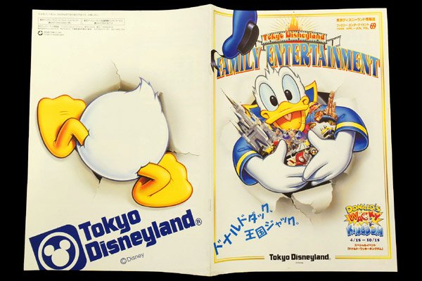 Disney Family Entertainment 1999年4冊 - キッズ