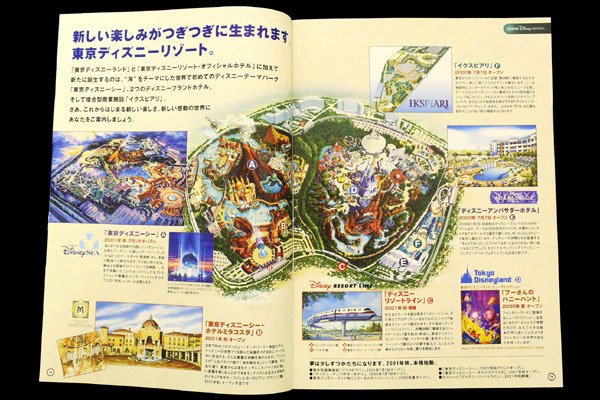 Tokyo Disneyland/東京ディズニーランド情報誌 「Family Entertainment