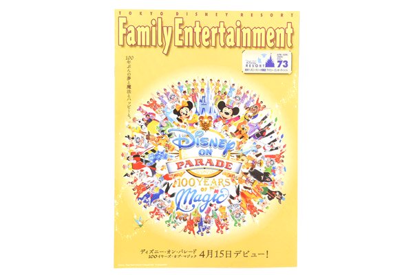 Tokyo Disneyland/東京ディズニーランド情報誌 「Family Entertainment/ファミリーエンターテイメント・Vol.73」  2000年・April-June - KNot a TOY/ノットアトイ