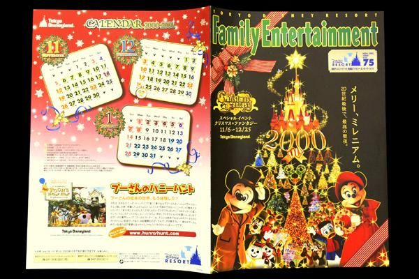 Disney - 東京ディズニーランド 情報誌 Vol. 64 Tokyo Disneyland/東京ディズニーランド情報誌 「Family