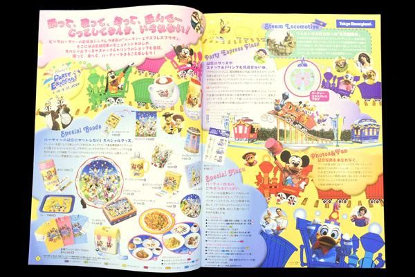 Tokyo Disneyland/東京ディズニーランド情報誌 「Family