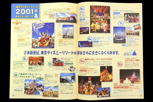 Tokyo Disneyland/東京ディズニーランド情報誌 「Family Entertainment/ファミリーエンターテイメント・Vol.76」  2001年・January-March - KNot a TOY/ノットアトイ