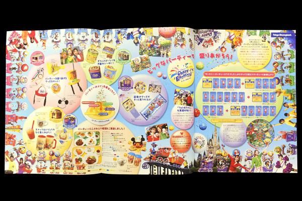 Tokyo Disneyland/東京ディズニーランド情報誌 「Family