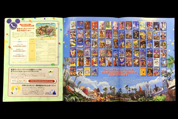 Tokyo Disneyland/東京ディズニーランド情報誌 「Family Entertainment 