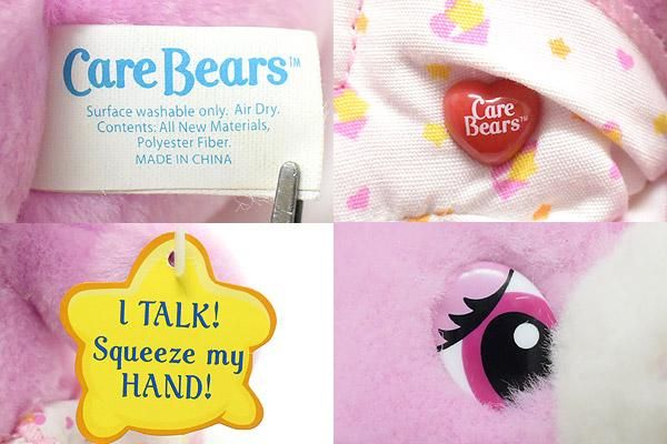 Care Bears/ケアベア・Talking Baby Hugs Bear/トーキングベイビーハグ