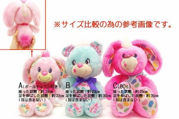 YumYums/ヤムヤムズ・ボールチェーン付きぬいぐるみ8体セット