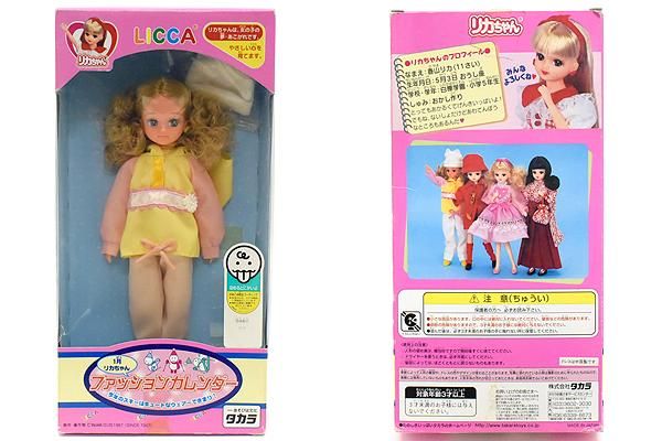 Licca-chan doll・4代目リカちゃん人形/ドール・ファッション ...