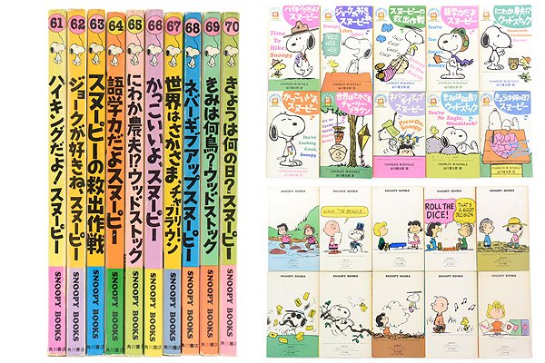 TSURU COMIC/ツルコミック・PEANUTS BOOKS/ピーナッツブックス60冊 