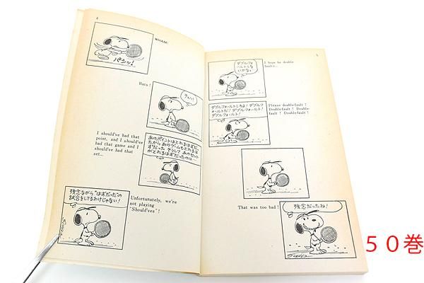 TSURU COMIC/ツルコミック・PEANUTS BOOKS/ピーナッツブックス60冊 