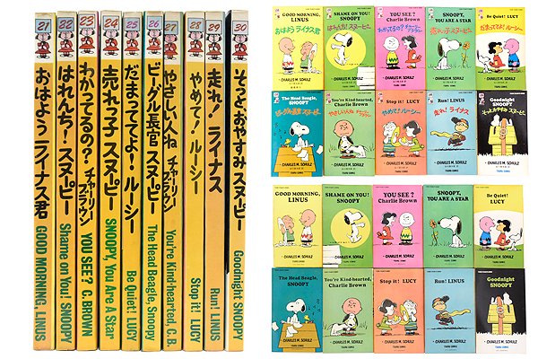 TSURU COMIC/ツルコミック・PEANUTS BOOKS/ピーナッツブックス60冊 ...