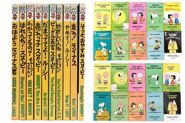 TSURU COMIC/ツルコミック・PEANUTS BOOKS/ピーナッツブックス60冊 