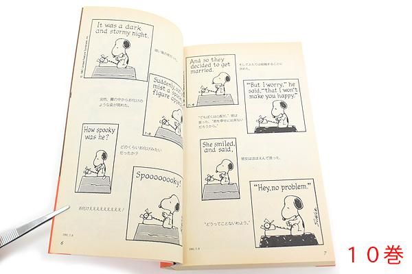 KADKAWA SHOTEN/角川書店・A PEANUTS BOOKS featuring SNOOPY/ア