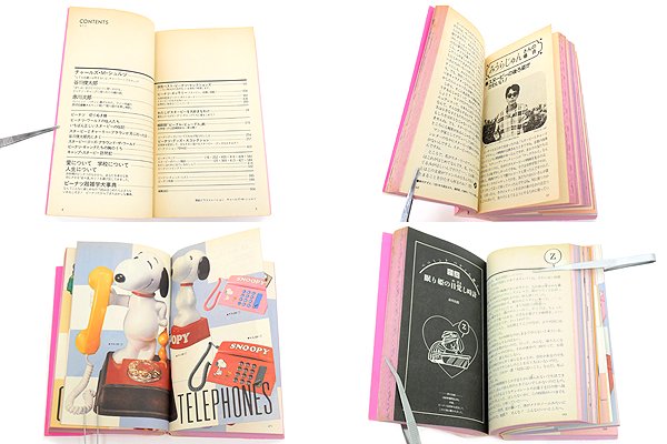 角川書店・SUPER SNOOPY BOOK/スーパー・スヌーピー・ブック - KNot a