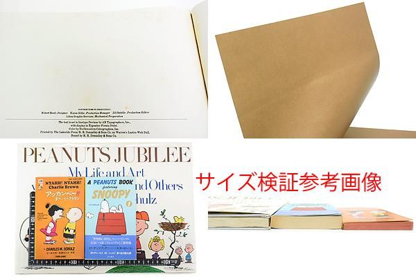 PEANUTS JUBILEE/ピーナッツジュビリー・My Life and Art with