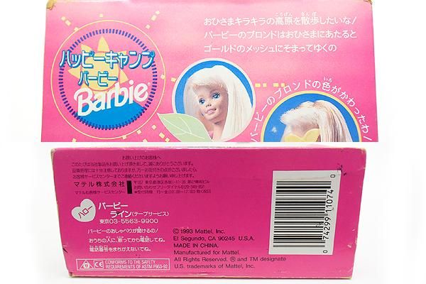 チョコミント様✩﻿Barbie 1993年カセットプレイヤー　ビンテージバービー ヴィンテージ バービー 1988年 Style Magic WonderCurl - メルカリ