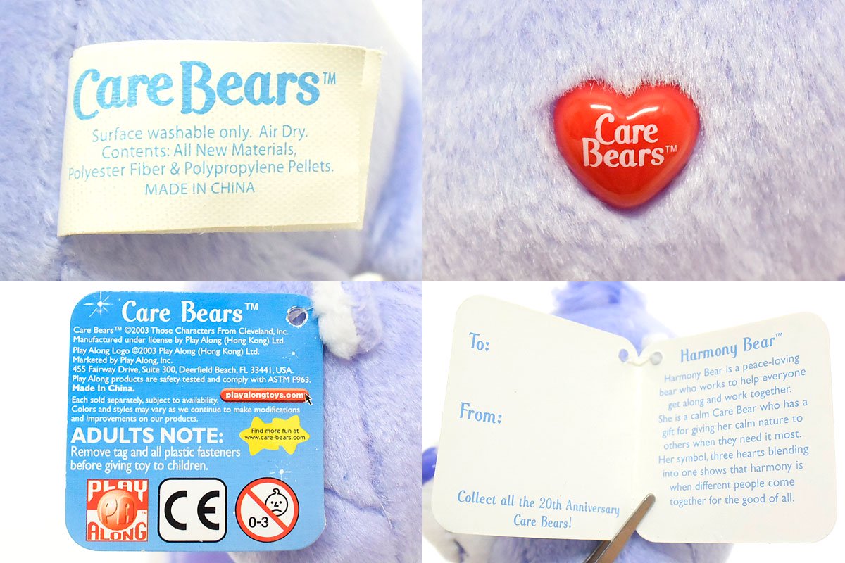 Care Bears/ケアベア・ぬいぐるみ・Harmony Bear/ハーモニーベア・20th