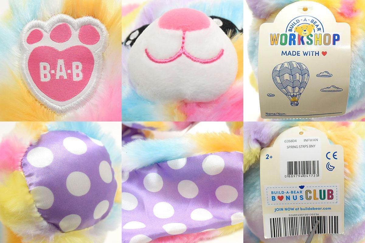 Build-A-Bear Workshop/ビルドアベアワークショップ・ぬいぐるみ