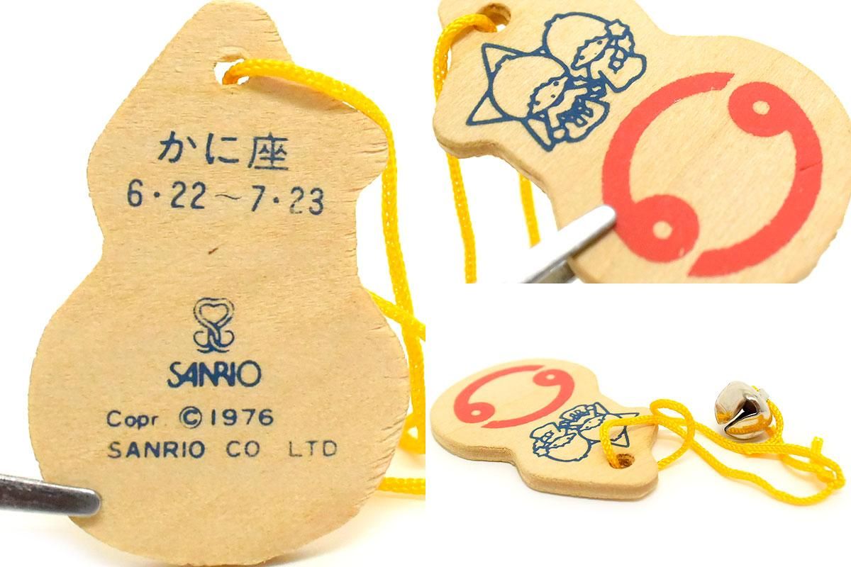Sanrio/サンリオ・Mascot/マスコット(おまけ)・LittleTwinStars