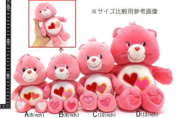 Care Bears/ケアベア・ぬいぐるみ・All My Heart Bear/オールマイ