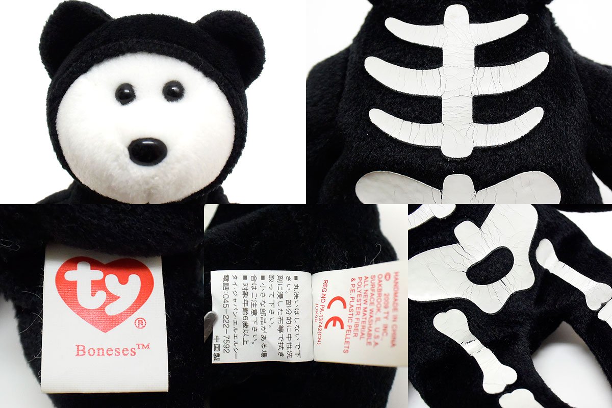 TY Beanie Baby/ビーニーベイビー・ぬいぐるみ・クマ・Boneses/ボーネセズ【誕生日/3月3日】Halloween/ハロウィーン/ハロウィン・タグ無し  - KNot a TOY/ノットアトイ