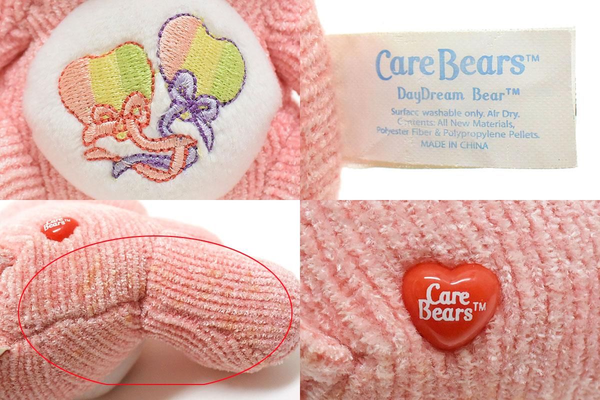 Care Bears/ケアベア・ぬいぐるみ・Daydream Bear/デイドリーム