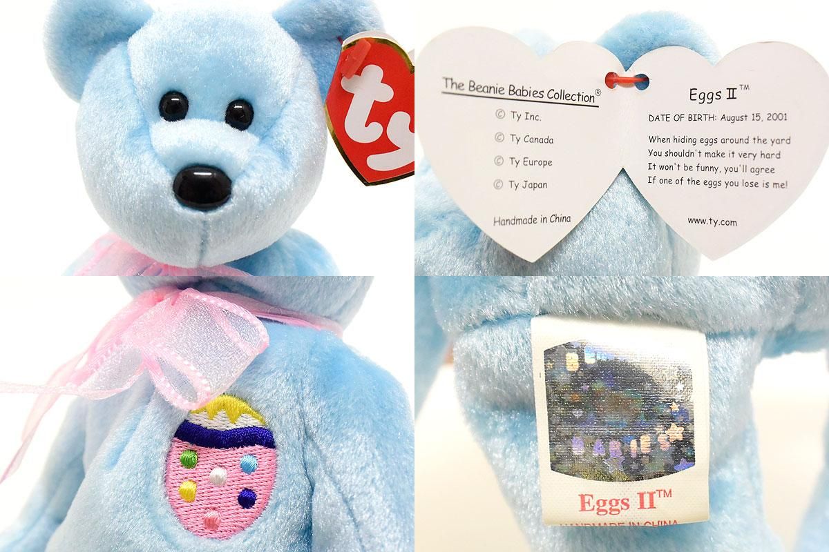 TY Beanie Baby/ビーニーベイビー・ぬいぐるみ・クマ・EggsⅡ・ブルー