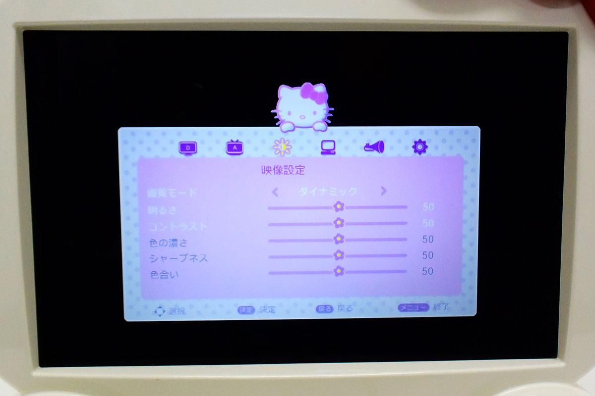 Hello Kitty/ハローキティ・13.3V型地デジ液晶TV・DY-133KT・2009年・Dynaconnective - KNot a  TOY/ノットアトイ